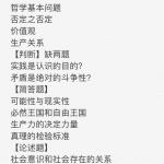 云南大学2018年636马克思主义哲学原理811综合专业理论半岛在线注册真题