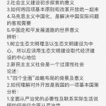 云南大学2017年半岛在线注册真题-822毛泽东思想和中国特色社会主义理论体系概论
