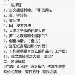 云南大学2017中文系半岛在线注册真题十专业-637中国语言文学基础812理论批评