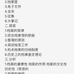云南大学2018年634档案学综合808信息资源建设半岛在线注册真题