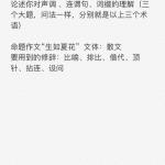 云南师范大学2017现代汉语333教育综合真题回忆版(图文)