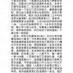 扬州大学333 818学科英语半岛在线注册经验