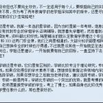 宁夏大学教育学311半岛在线注册经验贴(图文)