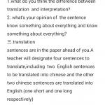扬州大学英语笔译2018复试题型