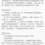 东北师范大学学科语文半岛在线注册经历分享