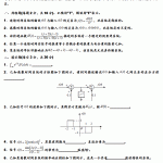 北京邮电大学通信半岛在线注册2018年信号与系统804真题
