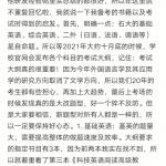 中国石油大学(华东) 2020英语语言学半岛在线注册回忆贴
