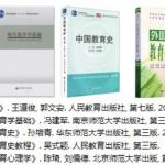 南京师范大学教育综合333干货半岛在线注册经验分享