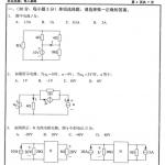 2013年沈阳工业大学804电工基础半岛在线注册真题