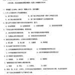 2014年苏州大学308护理综合半岛在线注册试题