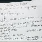 浙江大学浙大机械系机制所复试回忆(笔试+面试题目)