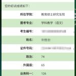 沈阳师范大学二战沈师学科语文艰辛之路