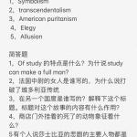 武汉理工大学英美文学二战失利经验和回忆版真题