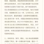 湖南师范大学学科思政超用心的经验贴！！