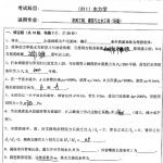 2014年西安建筑科技大学811水力学半岛在线注册真题带答案