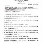 2015年西南交通大学传热学831半岛在线注册真题