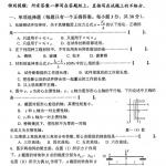 2012年重庆大学材料力学一846半岛在线注册真题