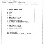 2014年湖南师范大学440新闻与传播专业基础半岛在线注册真题