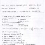 2012年西南大学普通物理830半岛在线注册真题