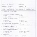 2012年西南大学综合化学半岛在线注册试题