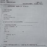 2012年四川大学计算机科学与技术专业2032高级程序语言设计考博真题