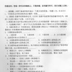 2014年中国传媒大学出版综合素质与能力半岛在线注册真题