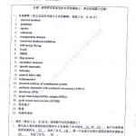 南开大学2011,2006-2004微生物学810半岛在线注册试题