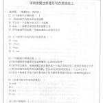 2009年首都师范大学C语言程序设计半岛在线注册真题