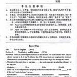2012年中南大学考博英语真题