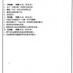 2007-2013首都师范大学中西哲学史历年半岛在线注册真题