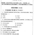 武汉大学2010物理化学和高分子化学与物理637半岛在线注册真题