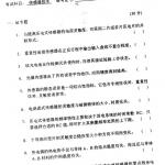 2013年上海理工大学传感器技术808半岛在线注册真题半岛在线注册试题