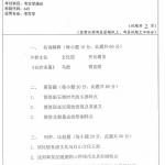 2014年四川大学649考古学通论半岛在线注册真题