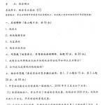 2011-2019江西财经大学税务433历年真题