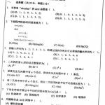 2014年北京交通大学数据结构与软件工程926半岛在线注册真题