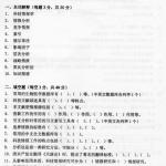 2011年军事医学科学院科技情报概论半岛在线注册真题