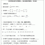 2013年北京师范大学959量子力学半岛在线注册真题