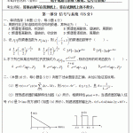 2013年福州大学电子电路与系统844半岛在线注册真题