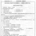2011年首都师范大学普通化学875半岛在线注册真题