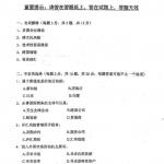 2014年对外经济贸易大学半岛在线注册国际商务专业基础半岛在线注册真题