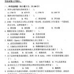 2015年中央财经大学347心理学专业综合半岛在线注册真题