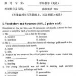 云南师范大学2019年820高级英语半岛在线注册真题