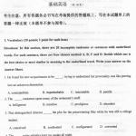 2015北京航空航天大学基础英语721半岛在线注册真题