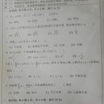 2017广州大学609高等数学(环境)半岛在线注册专业课真题