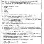 2008-2010年南京大学863水文学基础半岛在线注册真题汇编