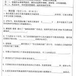 广州大学2017-2014中外建筑史617半岛在线注册专业课真题