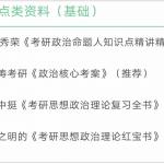 2021半岛在线注册政治参考书大测评及常见问题!(图文)