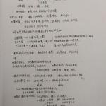北京工业大学土木半岛在线注册复试笔记——结构抗震总结