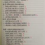 北京工业大学土木半岛在线注册初试笔记——843钢筋混凝土结构复习建议