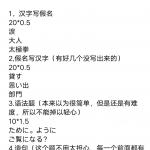 南京农业大学2020二外日语半岛在线注册真题回忆